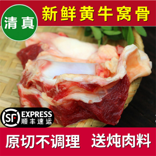 李师傅牛窝骨清真老店