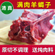 满肉羊蝎子新鲜羊脊骨多肉农家散养原切整根山羊蝎子火锅食材清真