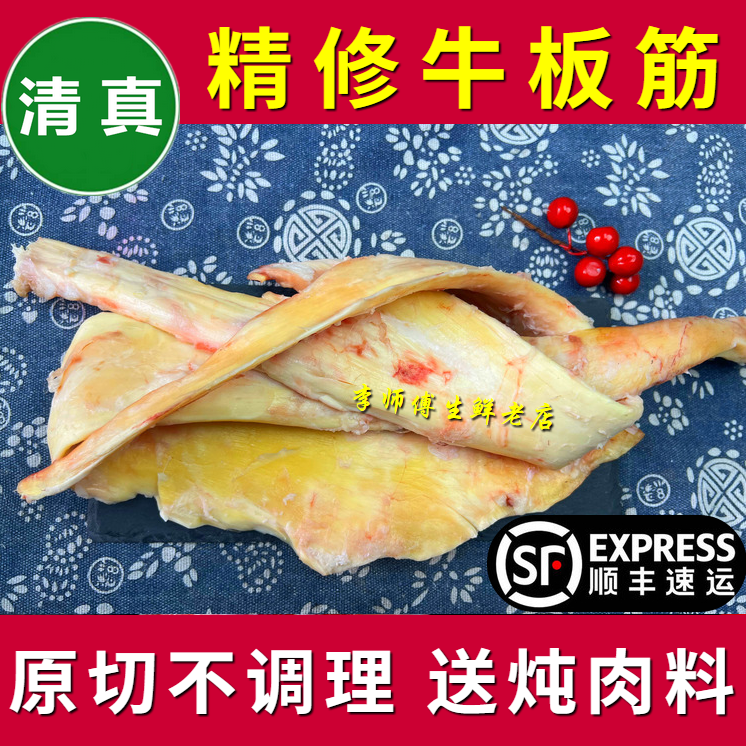 新鲜牛板筋 大块冷冻生鲜牛筋商用 正宗黄牛板筋烧烤串串食材清真