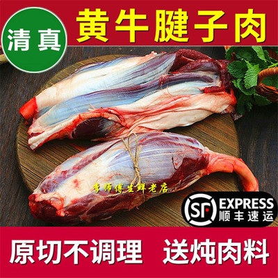 李师傅5斤原切清真牛腱子