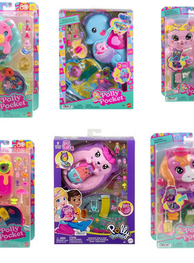 PollyPocket迷你波莉彩虹熊美人鱼刺猬海马猫咪惊喜宝盒玩具JCC14