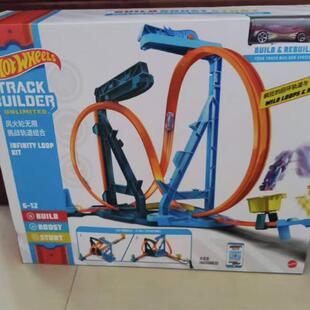 HOT WHEELS风火轮无限挑战轨道合金车回旋赛道男孩儿童玩具GVG10