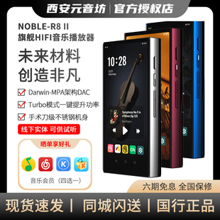 R8ii二代播放器HiFi发烧无损音乐播放器便携MP3 Hiby 海贝