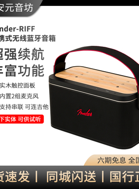 Fender/芬德 RIFF