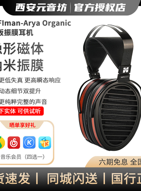 Hifiman ARYA ORGANIC头戴式振膜隐形磁体版发烧平板耳机