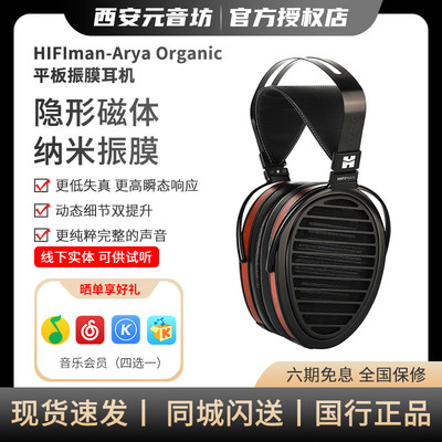 Hifiman/海菲曼发烧平板耳机