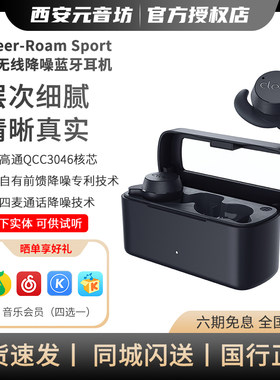 cleer真无线降噪运动耳塞