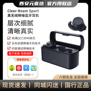 cleer ROAM SPORT真无线降噪运动耳塞蓝牙耳机环境声音控制