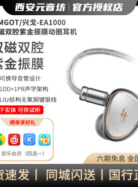 SIMGOT/兴戈有线耳机HIFI