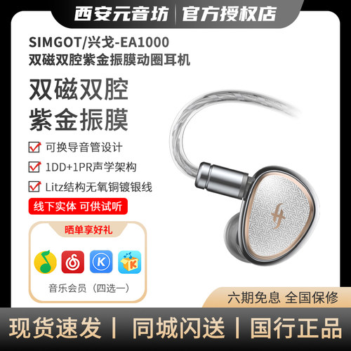 SIMGOT/兴戈有线耳机HIFI