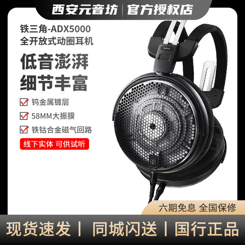 AudioTechnica/铁三角