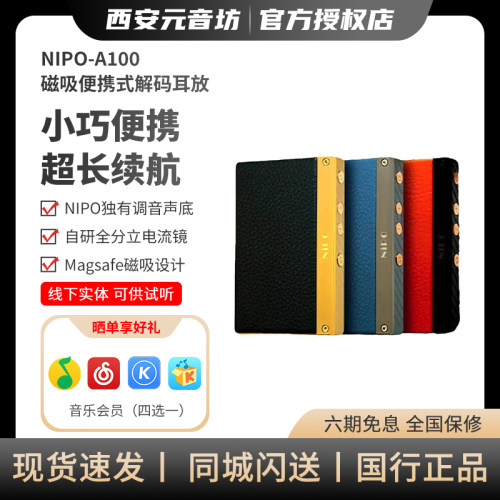 NIPO A100磁吸解码耳放便携手机小尾巴HIFI发烧级解码器