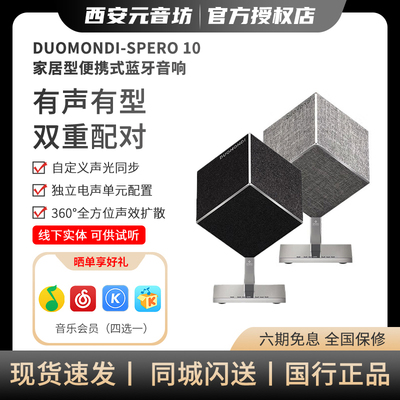 DUOMONDI/多曼尼便携式户外音响