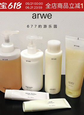 长效保湿 | 韩国arwe身体乳沐浴露柚子无花果金盏花滋润留香
