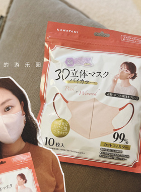 677独家 日本进口kawatani一次性防晒口罩透气遮眼角夏季防紫外线