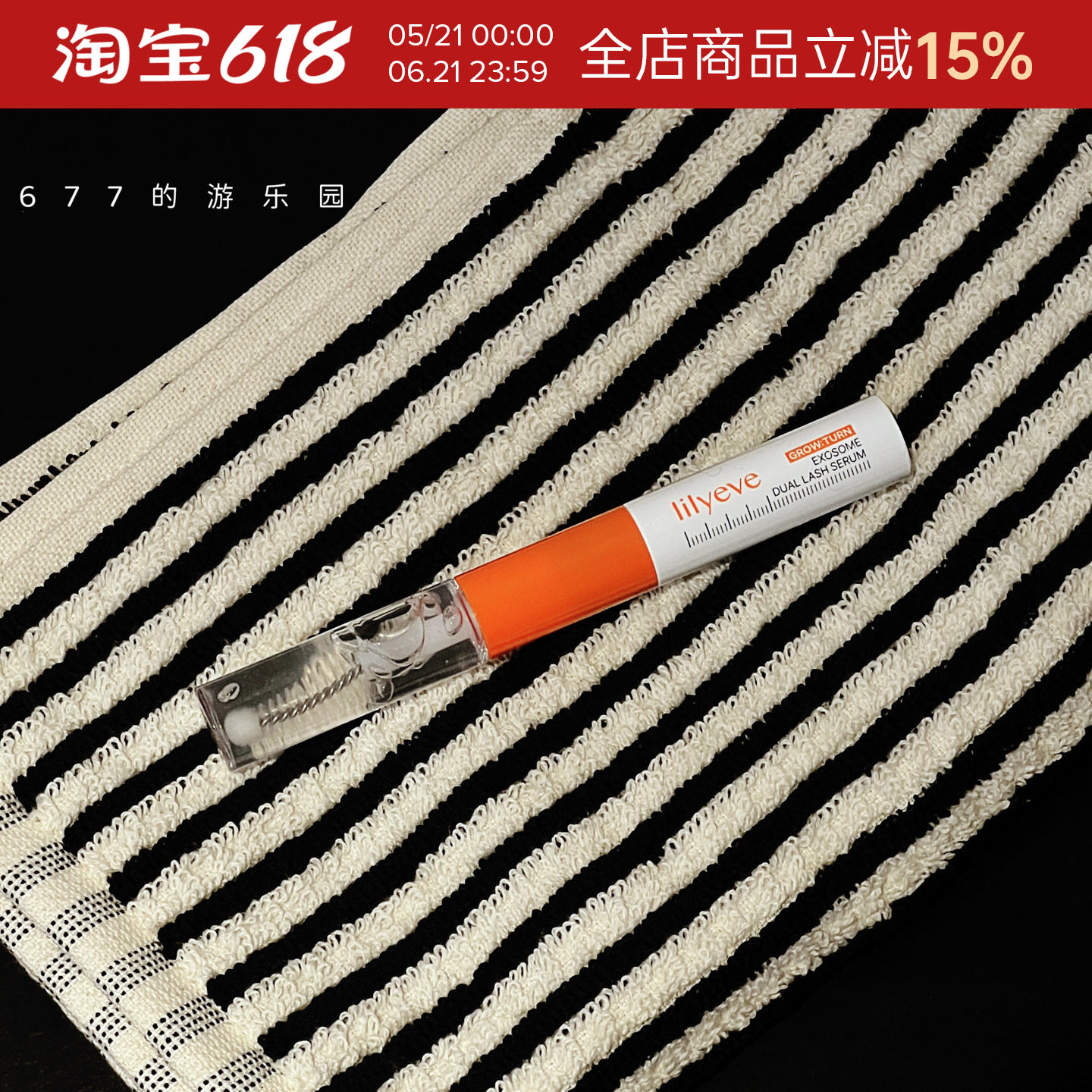 睫毛弯弯眼睛眨啊眨丨韩国Lilyeve睫毛增长液睫毛膏浓密卷翘双头