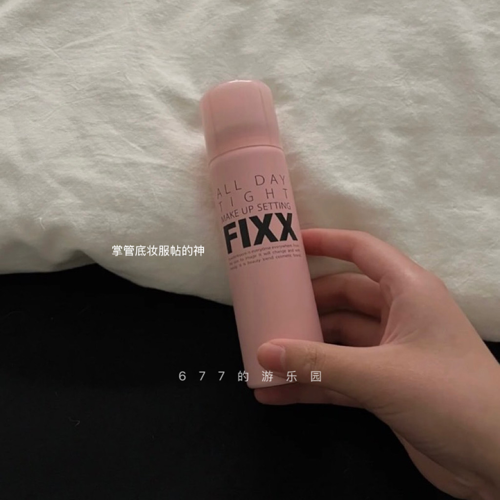 韩国国民霸榜!FIXX定妆喷雾细腻防水防汗不脱妆控油持久补水保湿