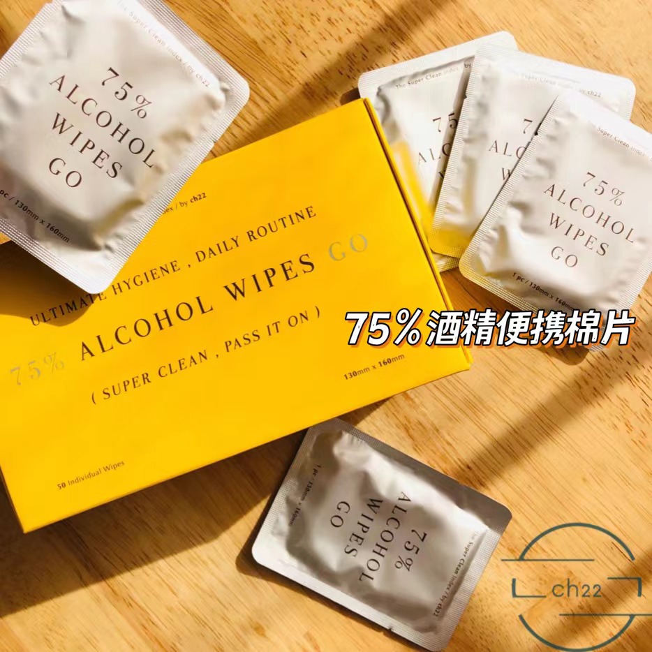 ch2275%酒精棉片食用级消毒杀菌