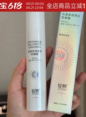 绽妍美白防晒霜 高倍隔离防水防汗清爽面部全身防晒女夏防紫外线