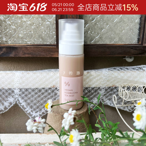 真的巨神奇丨韩国舒罗蔻Dr.ceuracle康普茶奶茶喷雾妆前一喷焕亮