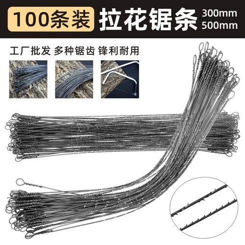 拉花锯条线锯条手工钢丝锯多面
