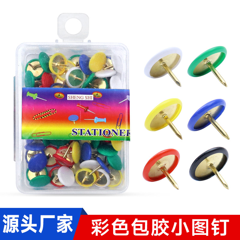 彩色图钉包塑平头钉圆头钉创意按钉软木板照片墙装饰大头钉子包邮