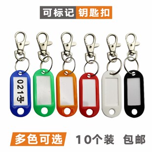 钥匙牌可标记塑料号码牌吊牌挂牌钥匙记号牌锁匙牌钥匙扣标签吊牌