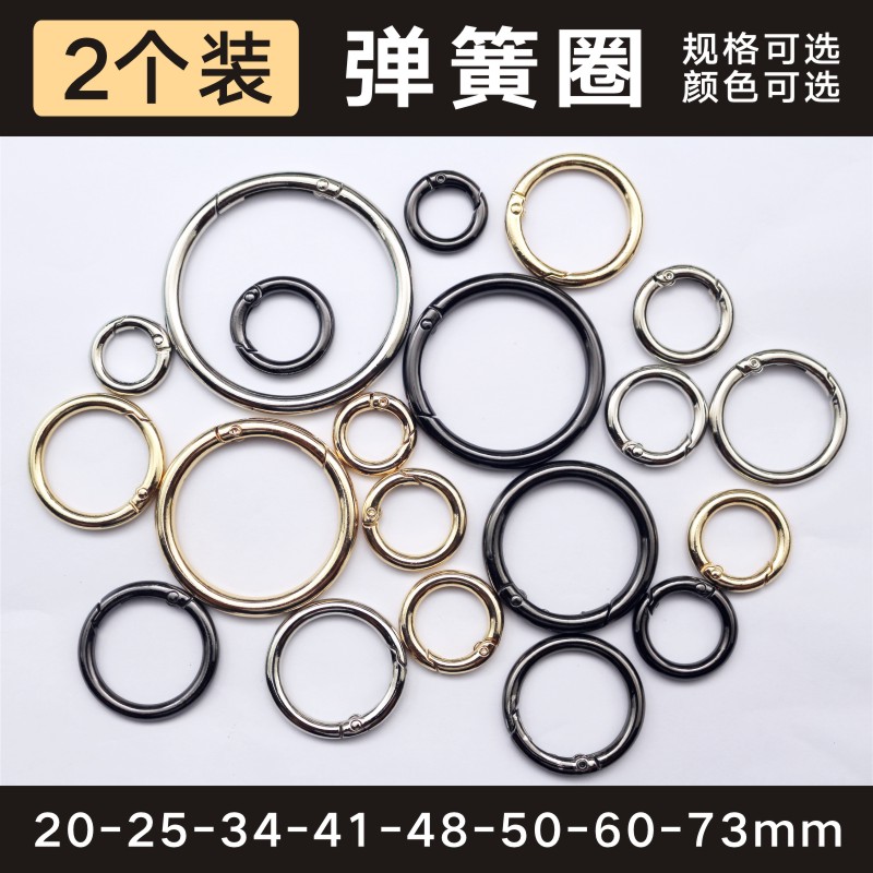 包包环扣钥匙圈圆环箱包配件可开口金属圆形圈弹簧扣diy连接精致