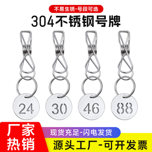 手环编号牌餐厅上菜号码牌数字排队钥匙寄存麻辣烫叫洗浴手牌号牌
