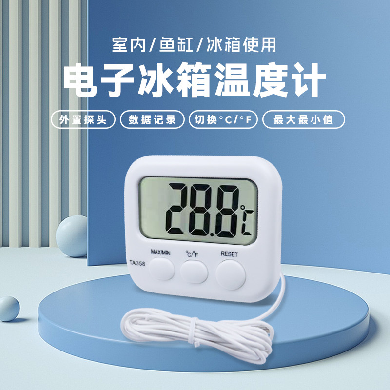 冷柜冰箱数显传感器数字显示浴缸鱼缸温度计大屏水温计电子水族