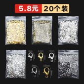 DIY串珠金属饰品配件项链扣龙虾扣吊坠扣手链连接圈手工材料 包邮