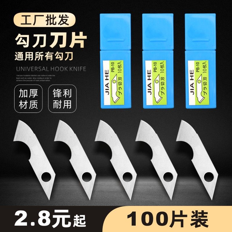有机玻璃切割墙纸美工刀手划包邮图片