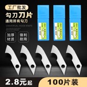 勾刀亚克力板钩刀工具刀片PVC塑料板有机玻璃切割墙纸美工刀手划