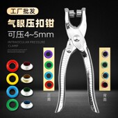 订DIY空心钉100枚 复古金属护圈手账办公装 装 订手帐打孔机气眼钳