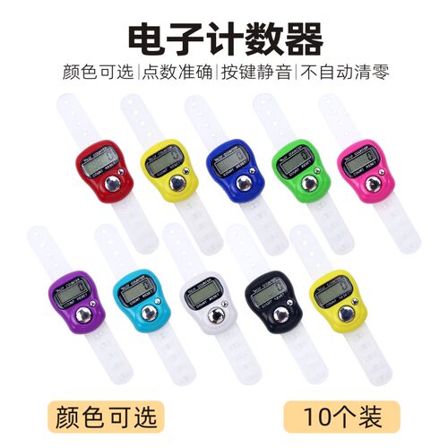 手按电池计数器手指按戒指型电子
