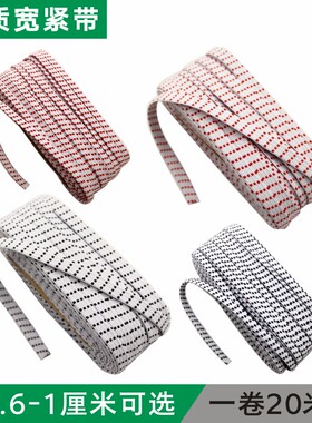 彩色松紧带扁橡皮筋宽双层加厚宝宝白色弹力绳黑橡筋裤子松紧辅料