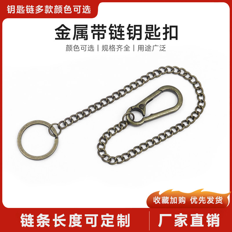 锌合金钥匙链防丢腰挂链钥匙绳小鸟秋千链铁链链条DIY链子钥匙扣,饰品/流行首饰/时尚饰品新,链条,淘宝优惠券,粉丝福利购,淘宝优惠卷