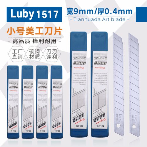 10盒特惠A100大号美工刀片18mm壁纸裁纸刀片工业用多用途多功能