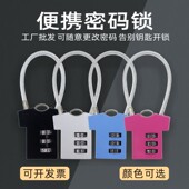 钢丝密码 挂锁户外小号门锁家用防水防锈彩色小型健身房柜子加长锁