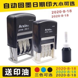自动回墨可调年月日清晰便捷大号打码 器滚轮戳盖章小号活动日期印