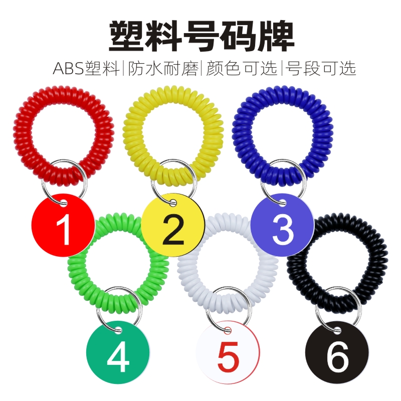 桑拿号码数字手牌麻辣烫餐厅饭店叫号牌寄存牌夹子洗浴钥匙编号牌