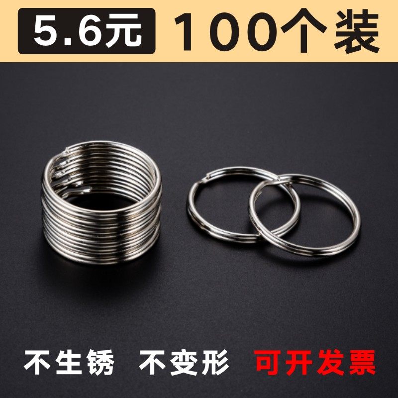 手工DIY钥匙圈钥匙环双圈汽车钥匙扣圆环光圈铁大小圈铁丝环