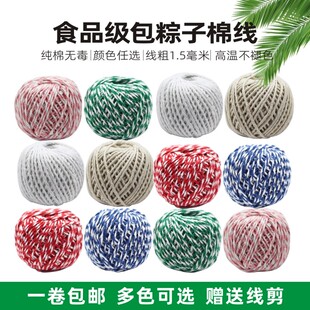 棉绳diy手工编织线细棉绳子软捆绑绳耐磨粗编绳棉线绳挂毯材料包