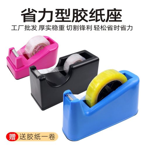 台式大号胶带座美纹胶布架高温胶纸机文具透明胶布大小通用切割器