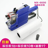 打码 机手动打价机超市双排标价打价格标签机码 器枪价签价格全自动