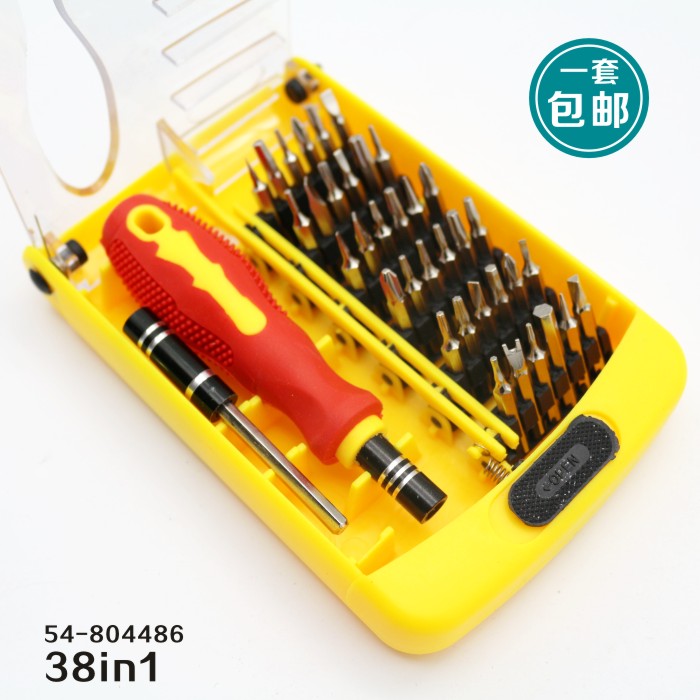 1套包邮！！！钟表批31、38件组合 适用范围小家电 钟表 手机 电脑拆卸等，