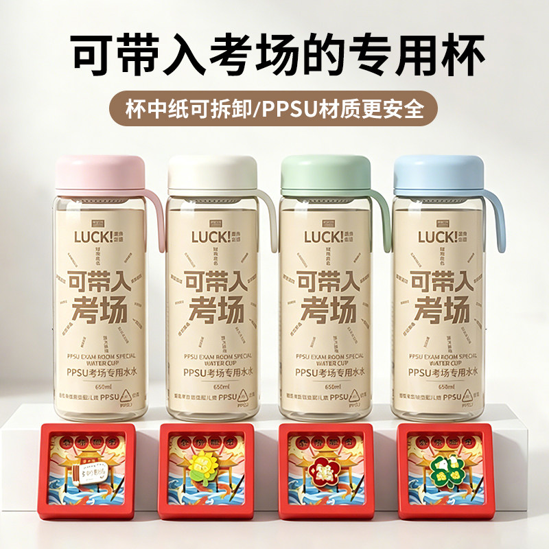 简约实用可带入考场的专用PPSU水杯男女学生便携空白考试杯带茶隔