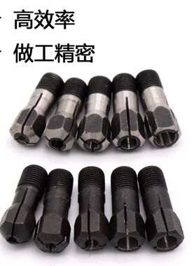 通用锣机手柄夹头吊磨机夹嘴玉石雕刻机配件零件 钧天泰HP81A锁嘴