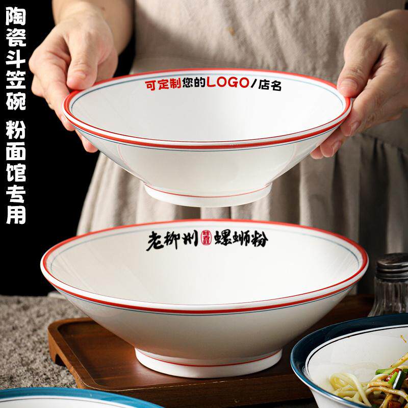 陶瓷面碗商用斗笠碗湖南米粉拌面汤碗面馆专用拉面螺蛳粉碗定制