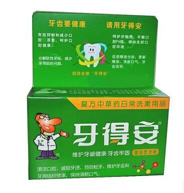 YA-DR-AN/牙得安牙粉52克健齿型买一送一袋包邮口臭牙龈萎缩出血